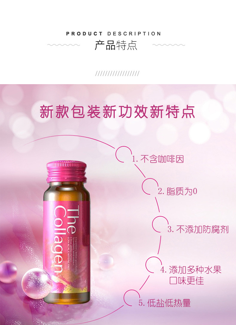 日本 Shiseido 资生堂 胶原蛋白口服液 50ml*10瓶 *3组 图4