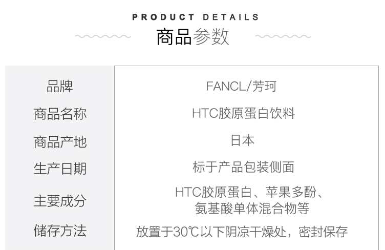 FANCL芳珂胶原蛋白口服液10瓶*3盒