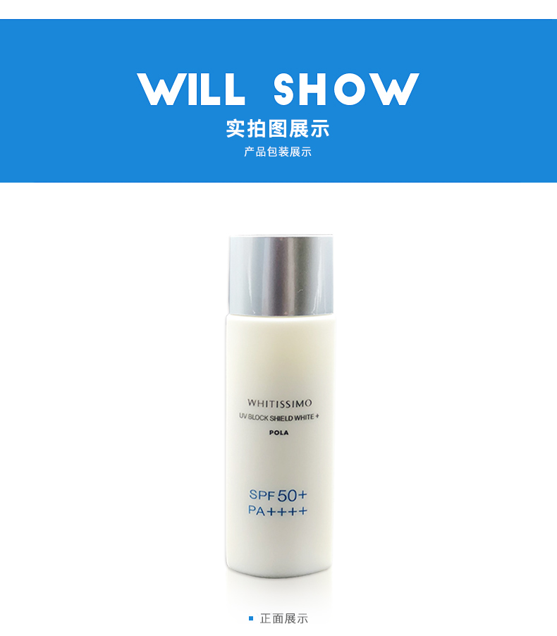 【日本直邮】日本本土版POLA宝丽 新款维斯美白防晒霜SPF50+ 50ml