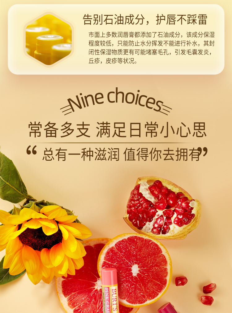 我们买过 美国 小蜜蜂 润唇膏 双11断货王 图6