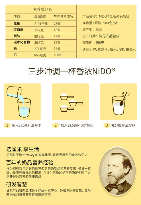 荷兰进口 雀巢 NIDO 全脂高钙奶粉 900g/袋 图10