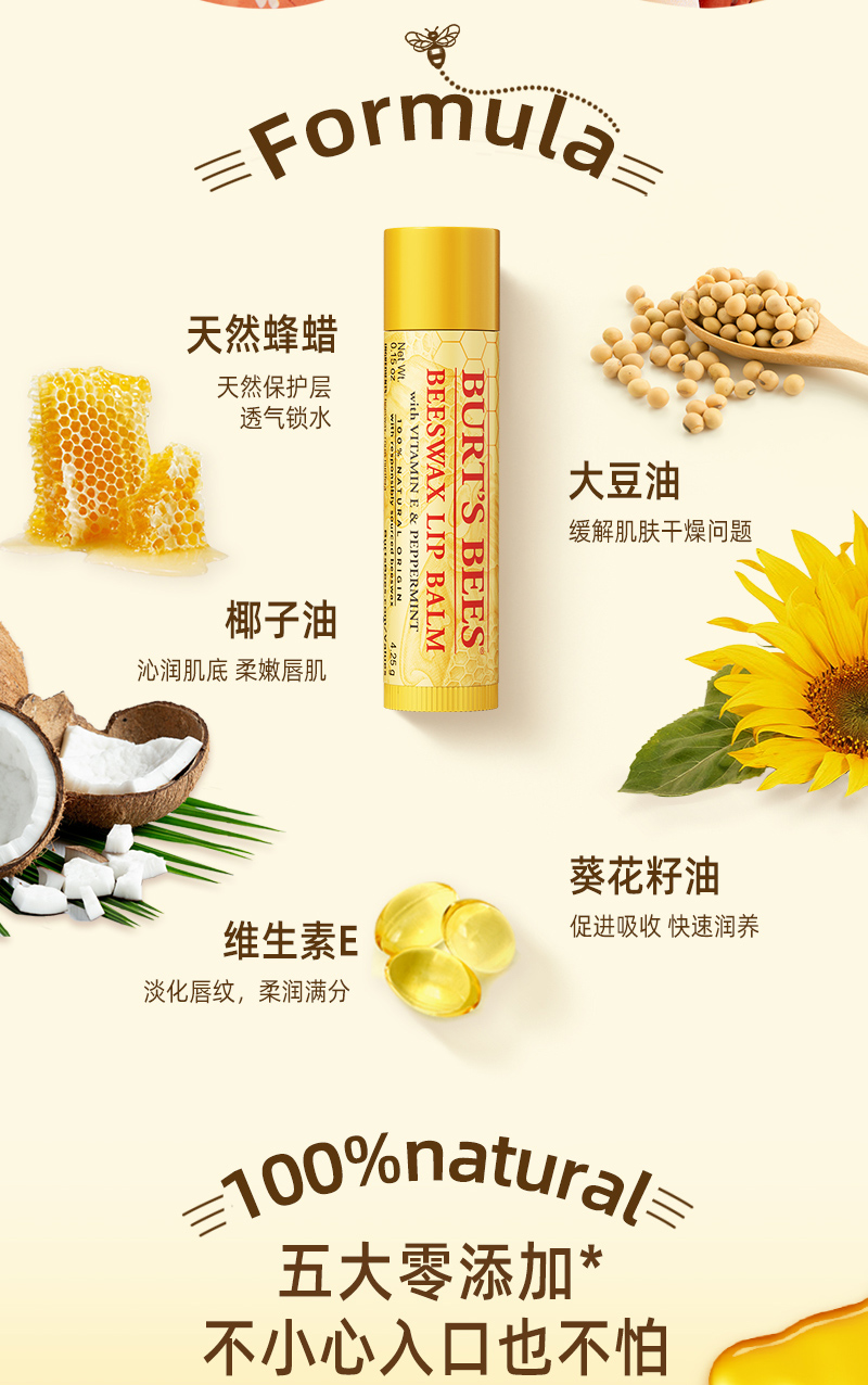 Burt's Bees 伯特 小蜜蜂唇膏4.25g 券后23.2元包邮 值值值-买手聚集的地方