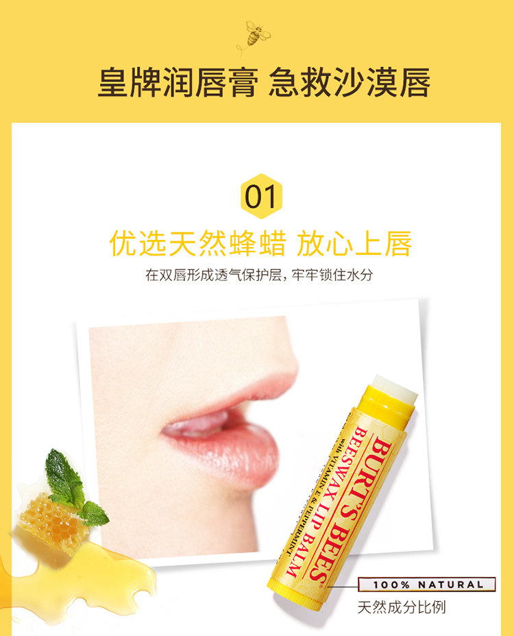 Burts Bees 小蜜蜂 经典护唇膏 4.25g*2支 孕妇儿童可用 图4
