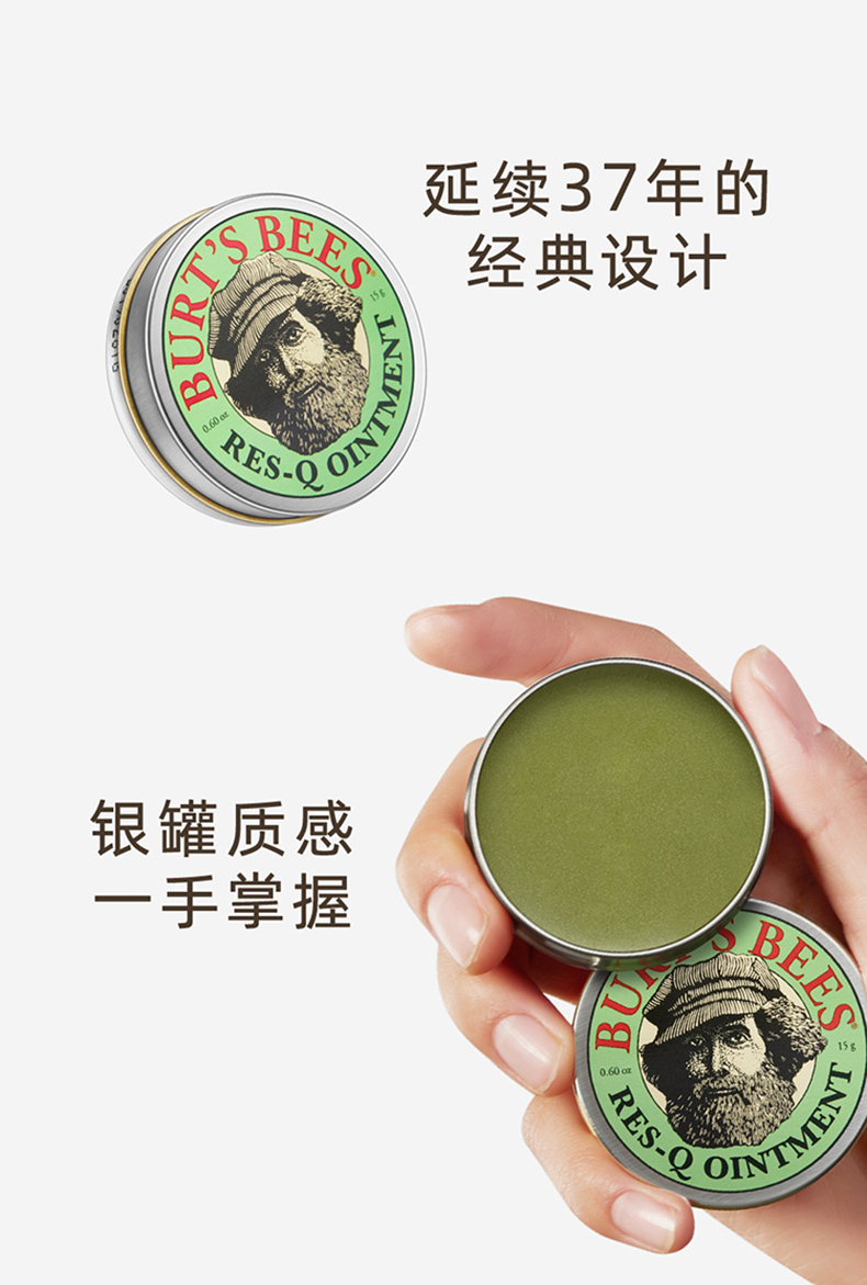 美国进口 伯特小蜜蜂 纯天然紫草膏 舒痒消包缓痛提神 15g 孕婴可用 图9