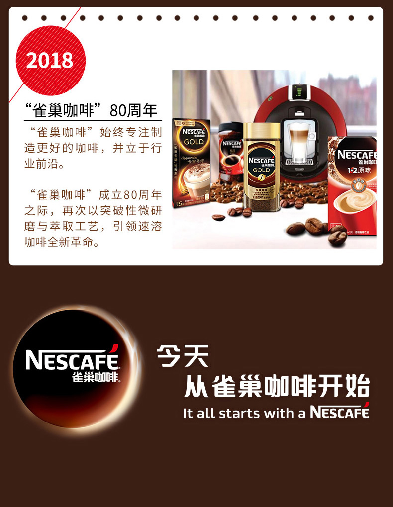 Nestle雀巢咖啡200g*2冻干速溶黑咖啡粉