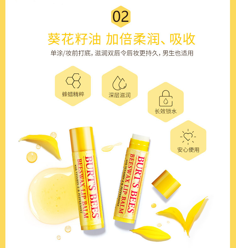 Burts Bees 小蜜蜂 经典护唇膏 4.25g*2支 孕妇儿童可用 图3
