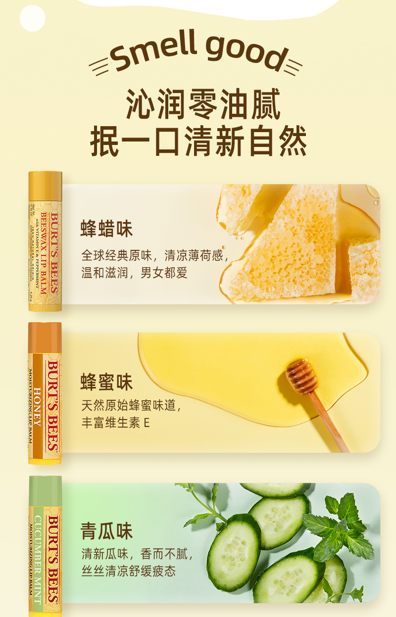 Burt's Bees 伯特 小蜜蜂唇膏4.25g 券后23.2元包邮 值值值-买手聚集的地方