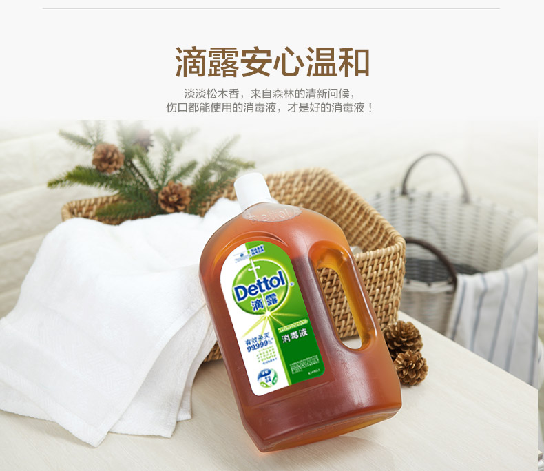 英国皇室御用 滴露 杀菌消毒液1.8L 图3
