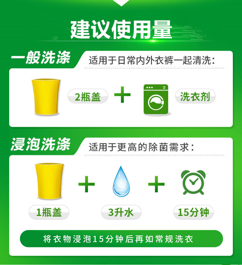 滴露 柠檬味 衣服除菌液1.5L 图7