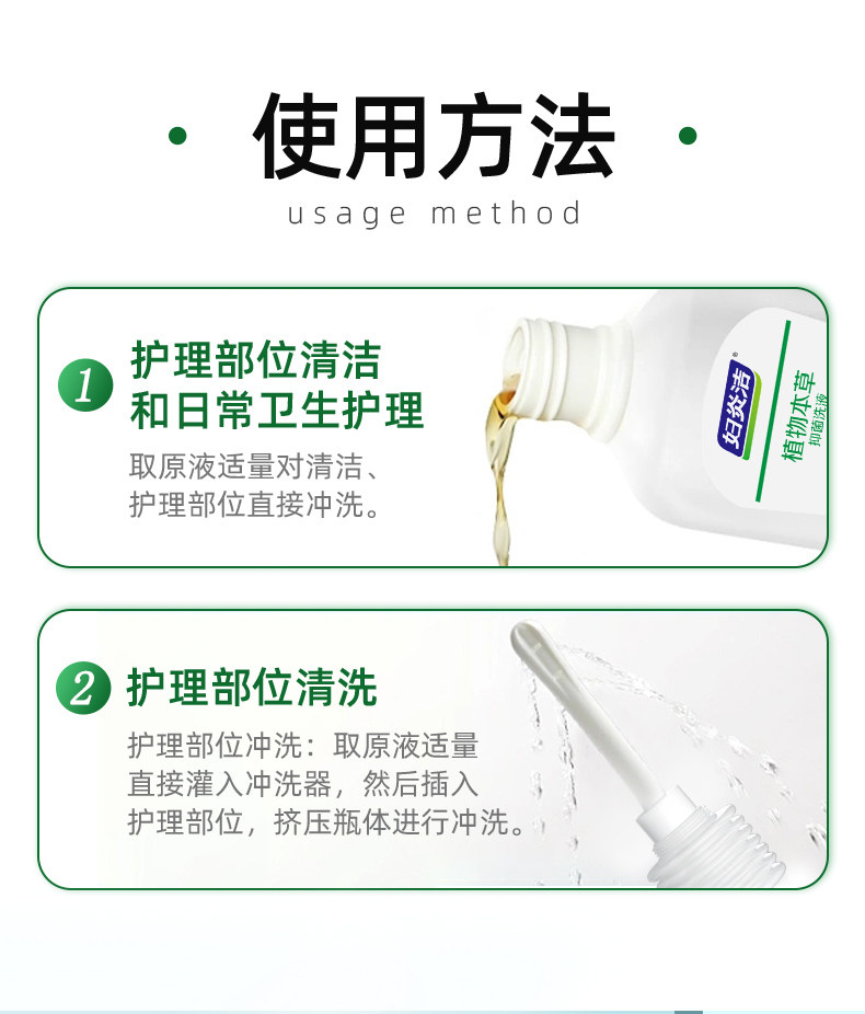 【中國直郵】婦炎潔 私人洗護液 私密護理洗漱沖洗抑菌外陰陰女清潔 380ml