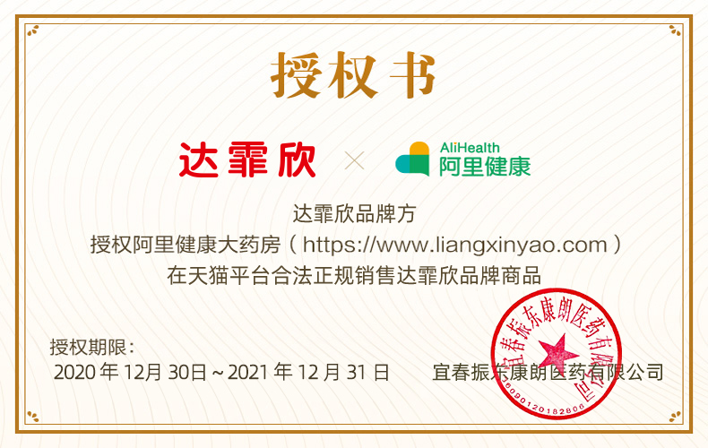 达霏欣 2%米诺地尔酊搽剂 防脱发生发增发液 30ml 图2