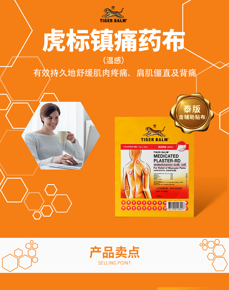 Tiger Balm 泰版虎标 镇痛药膏布（含辅助贴） 温感型小贴 6贴*5件 天猫优惠券折后￥130包邮包税