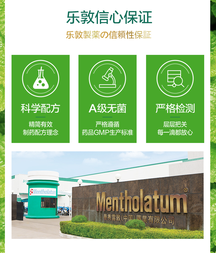 曼秀雷敦 新乐敦 复方门冬维甘滴眼液 13ml 护眼抗疲劳 图13