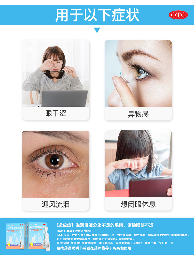 史低!珍视明 人工泪液眼药水 10支x2盒 拍2件21元包邮 值值值-买手聚集的地方