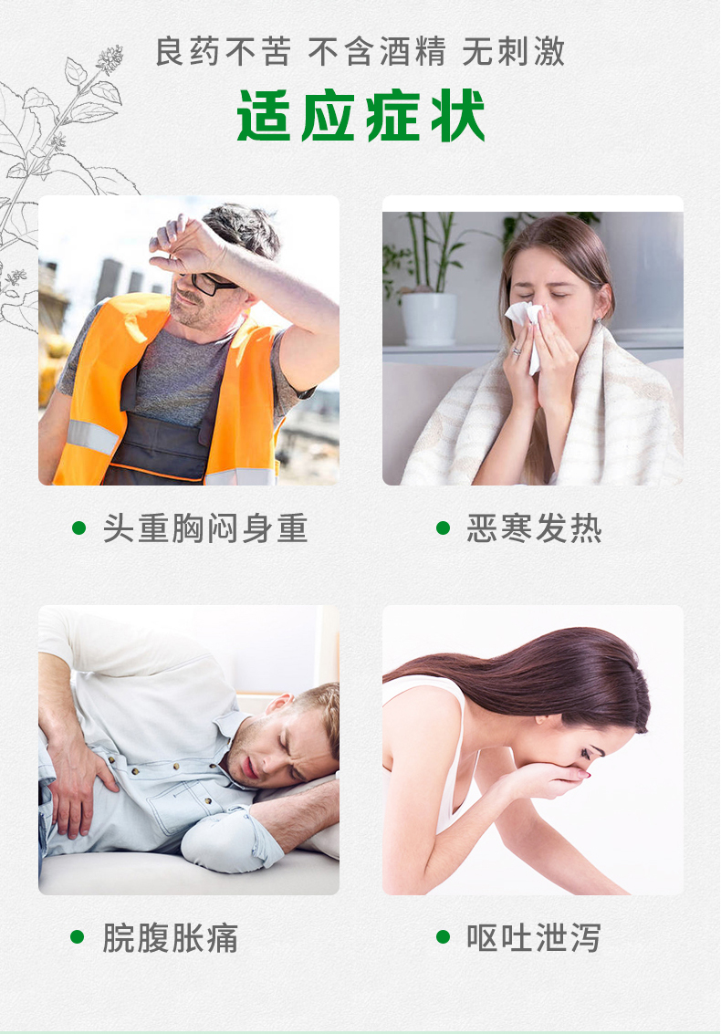 阿里健康大药房 力克舒 藿香正气合剂 12支*3盒 防中暑 图3