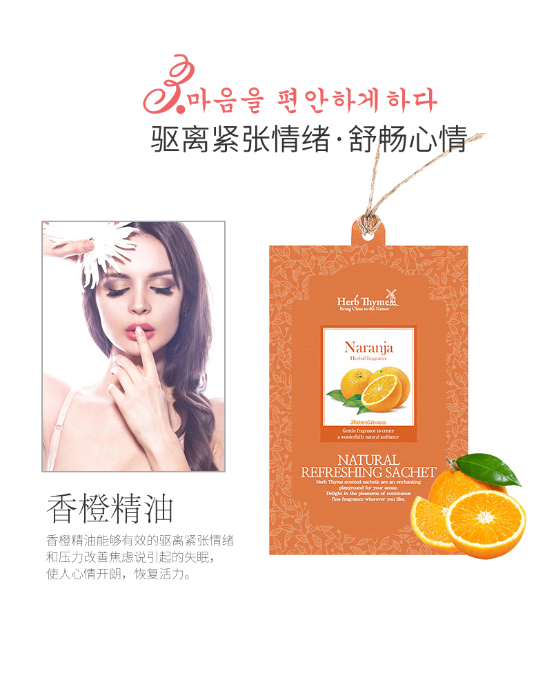 vien tay long may giat Thảo dược húng tây Hàn Quốc nhập khẩu tinh dầu túi làm mát không khí tủ quần áo thơm trong nhà túi khử mùi - Trang chủ lau sàn diệt khuẩn