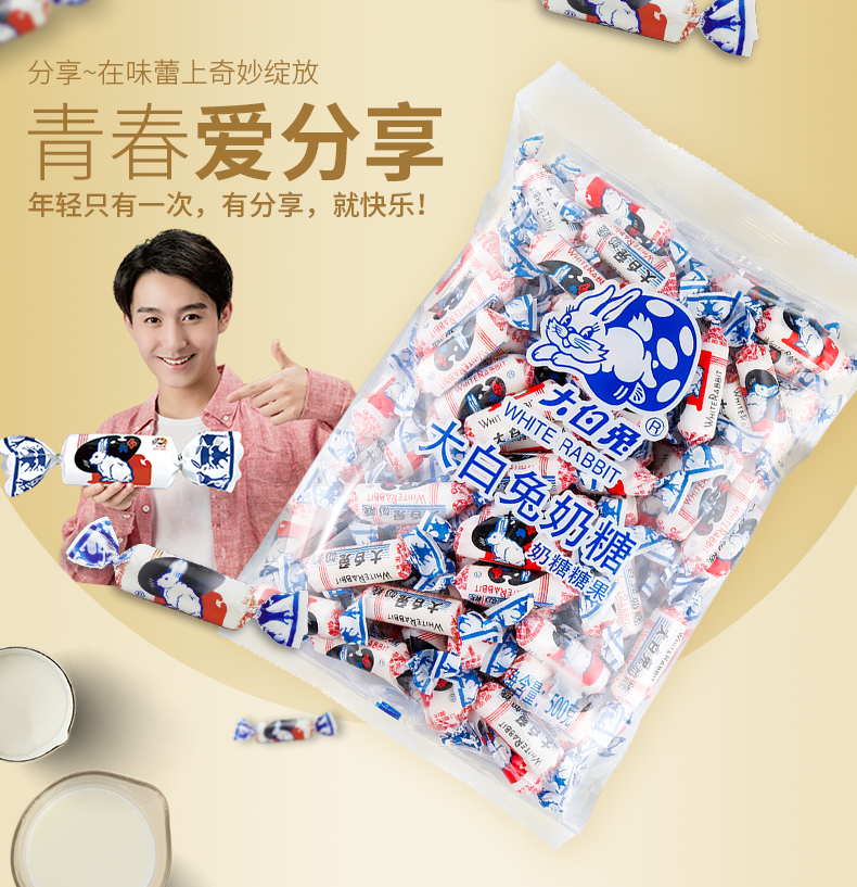 天猫超市 大白兔奶糖 1斤*2件 图10