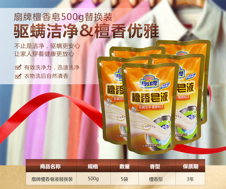 nước tẩy javel giá bao nhiều Quạt giặt thương hiệu gỗ đàn hương giặt xà phòng giặt không huỳnh quang đại lý cũ hàng nội địa 500g * 12 - Dịch vụ giặt ủi nước tẩy quần áo trẻ em