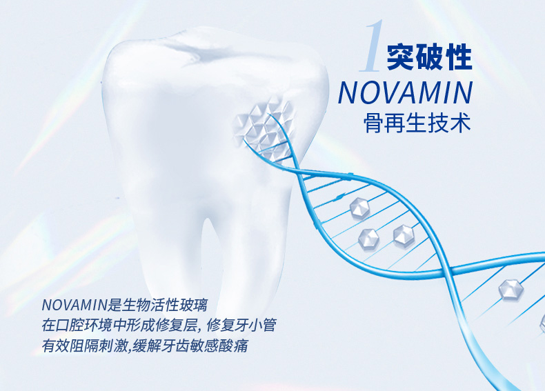 舒适达 专业修复抗敏感牙膏 100g*2支 图6