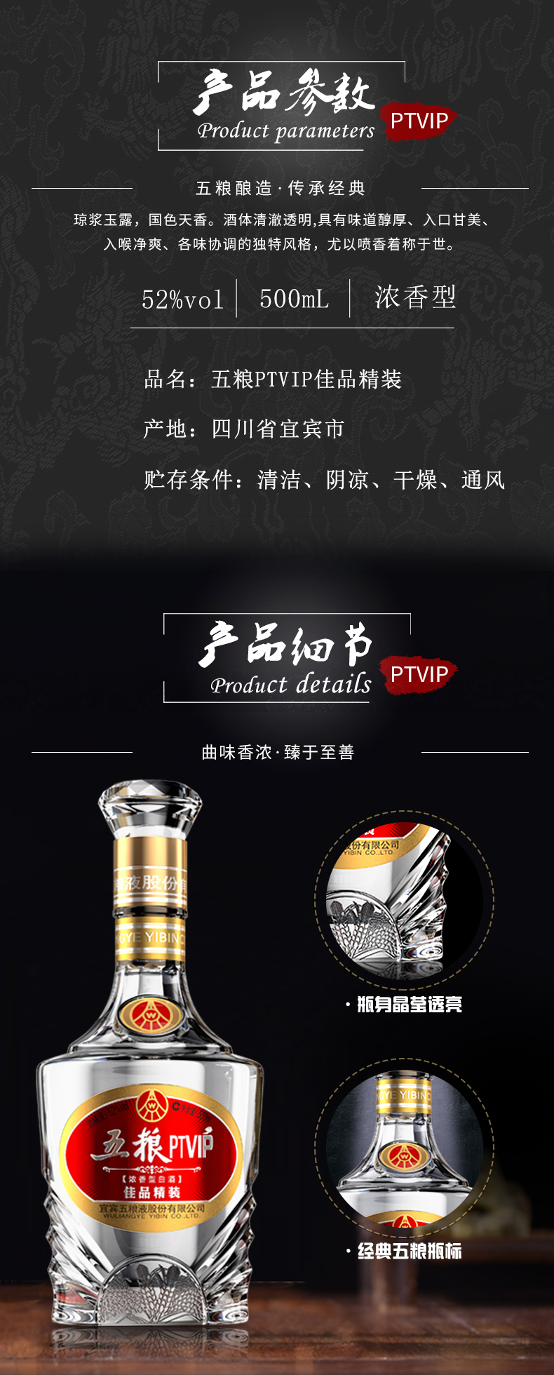 五粮液生产 五粮PTVIP 珍藏级浓香型白酒 500ml 图2