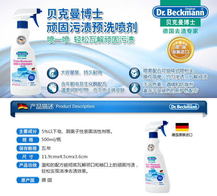 Đức nhập khẩu Tiến sĩ Beckman cổ áo xịt quần áo chất tẩy rửa để vết bẩn trước khi giặt xịt 2 chai - Dịch vụ giặt ủi thuốc tẩy quần áo tốt nhất