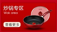 Supor wok chảo chống dính hộ gia đình chống dính chảo bếp gas 32cm cho