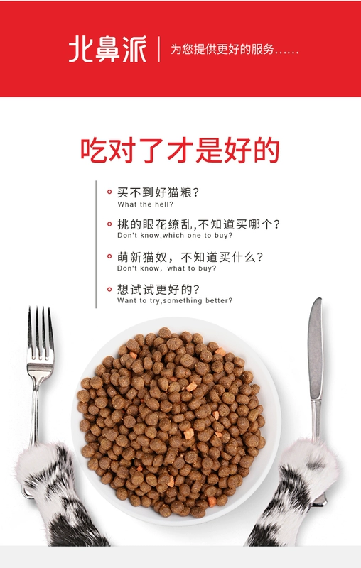 Thức ăn chủ yếu cho mèo Babypet mèo ngắn Anh đặc biệt 2kg thành mèo xanh vỗ béo gill lông thực phẩm nói chung đầy đủ giá không hạt khô - Cat Staples