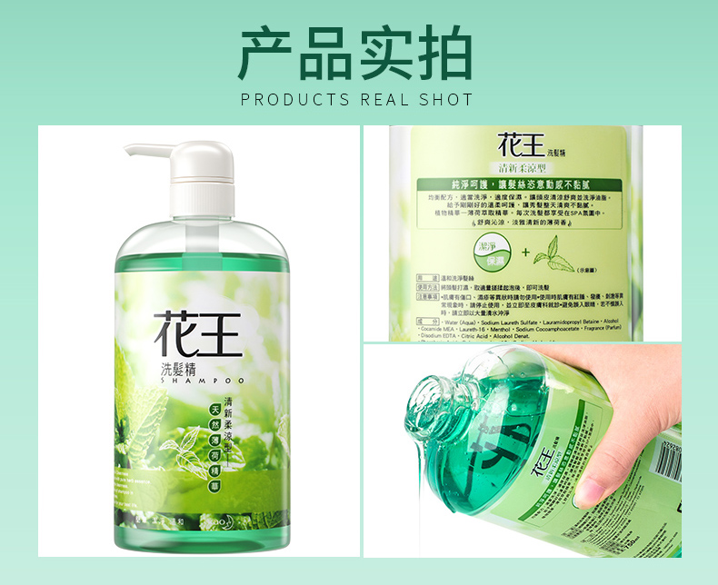 天猫国际 花王 天然茶树 去屑止痒控油洗发水 750ml*2件 0硅油 图3