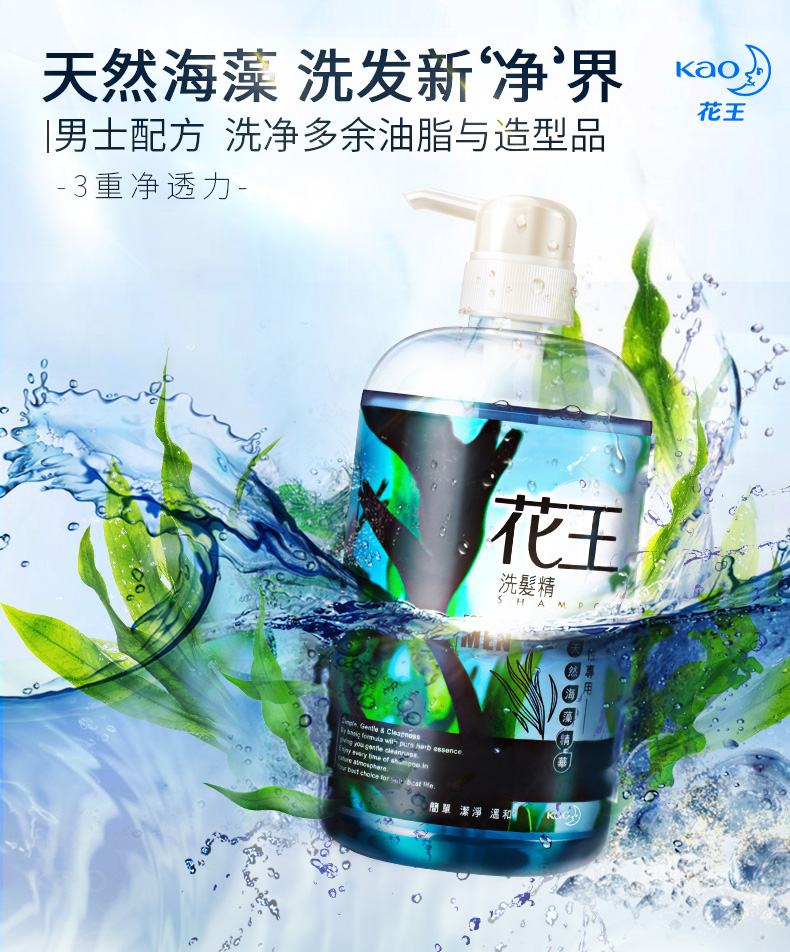 天猫国际 花王 天然茶树 去屑止痒控油洗发水 750ml*2件 0硅油 图8