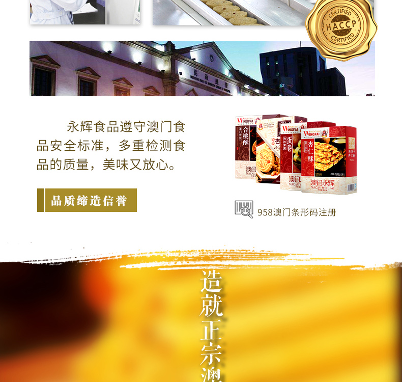 天猫超市 澳门永辉 葡式手信鸡蛋卷 500g 铁罐装 图10