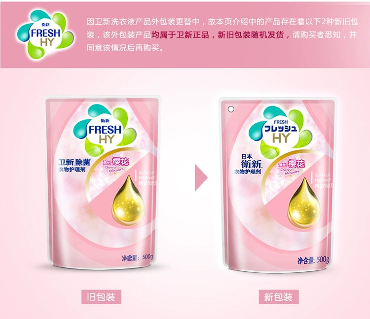 Fresh Soft Jing Jinghua Softener 500g * 2 túi Cherry Blossom Nạp vào quần áo chăm sóc tĩnh Weilu Shi - Phụ kiện chăm sóc mắt