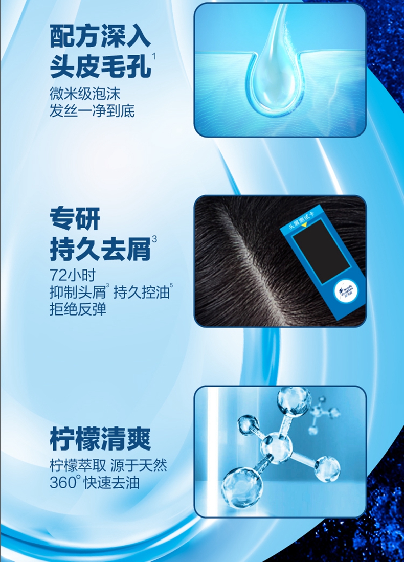 海飞丝洗发水（400ml)
