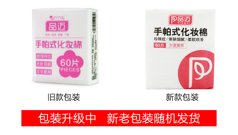Pinmai 60 xách tay dùng một lần khăn giấy bông tẩy trang tẩy trang công cụ làm đẹp du lịch - Các công cụ làm đẹp khác bộ cọ trang điểm fix