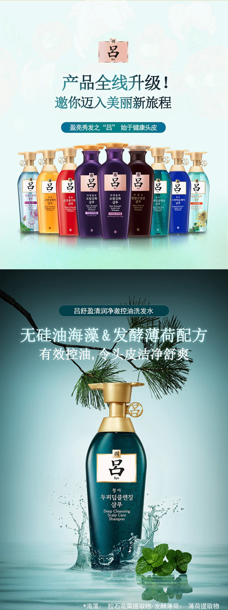 爱茉莉旗下 红吕+绿吕 无硅油修复控油洗发水 400ml*2瓶 图2