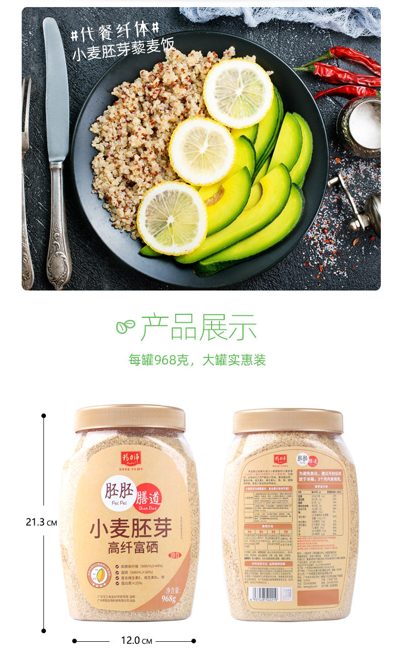 精力沛 高纤维富硒 即食无糖小麦胚芽粉 968g 图9
