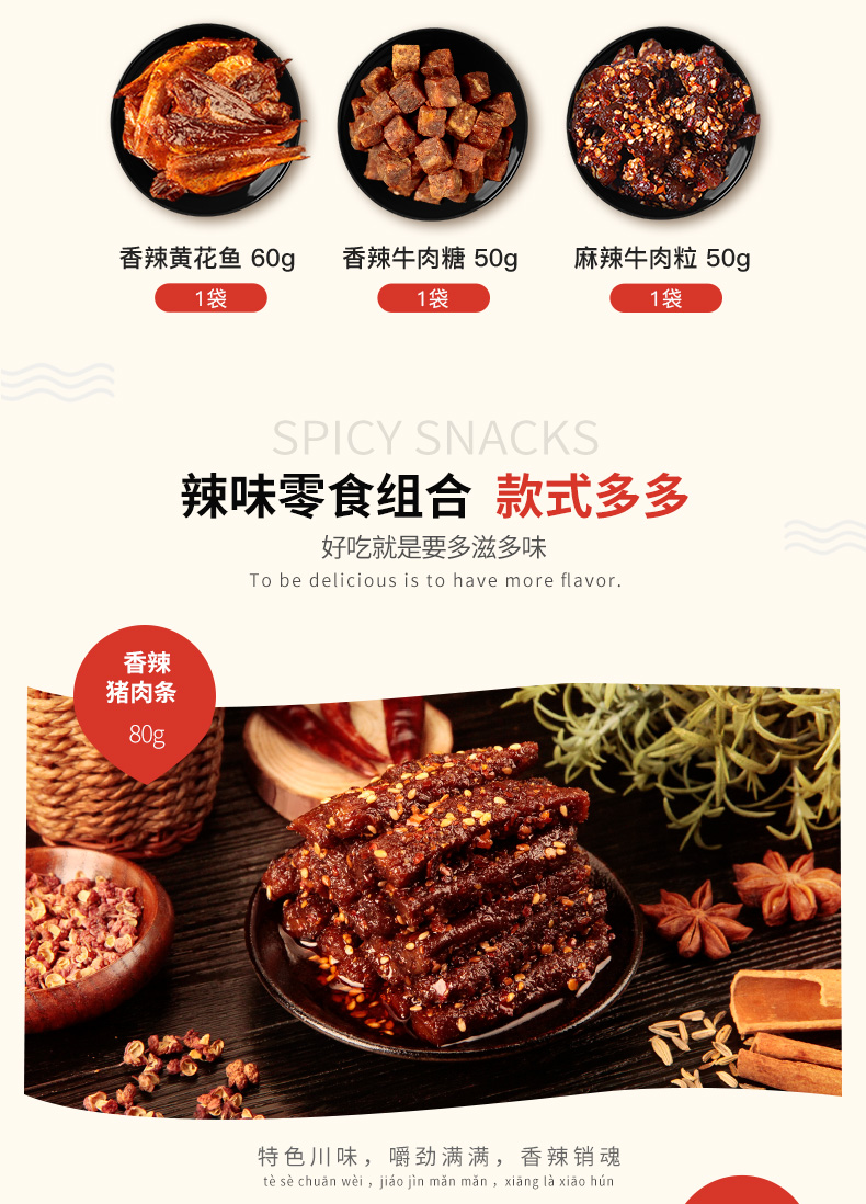 蜀道香 全肉大礼包 牛肉干猪肉脯等等 460g每件 图2