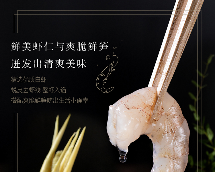 思念金牌虾至臻虾皇速冻水饺480g