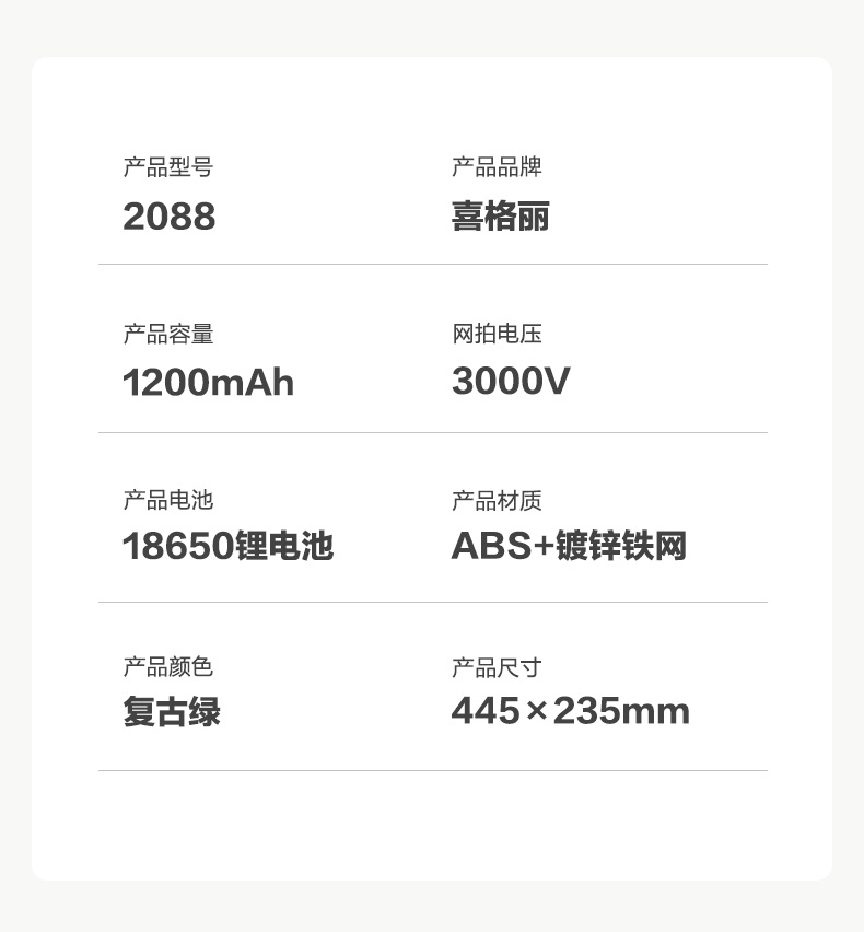 小米 三层防护网 充电式电蚊拍 图12