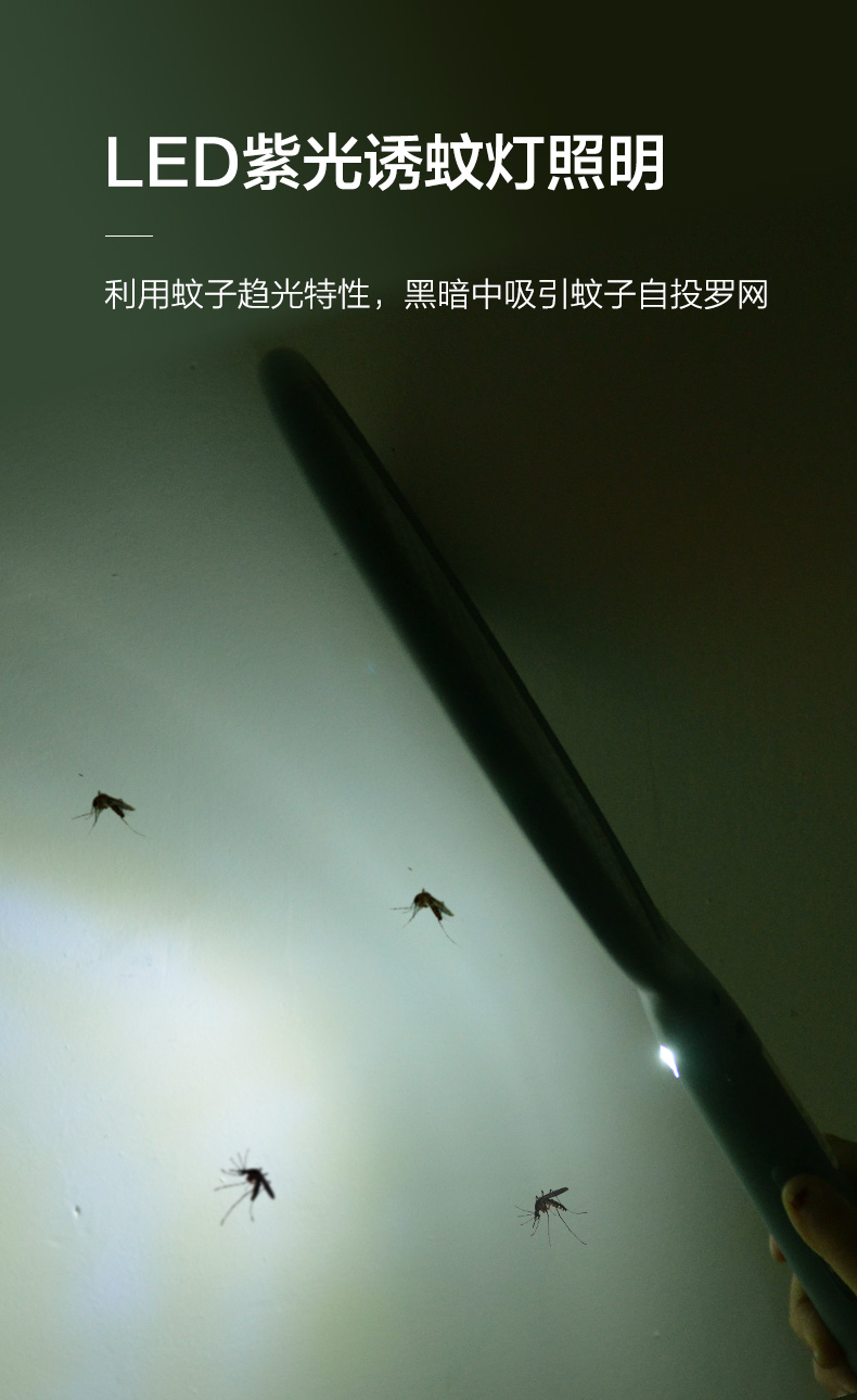 小米 三层防护网 充电式电蚊拍 图8