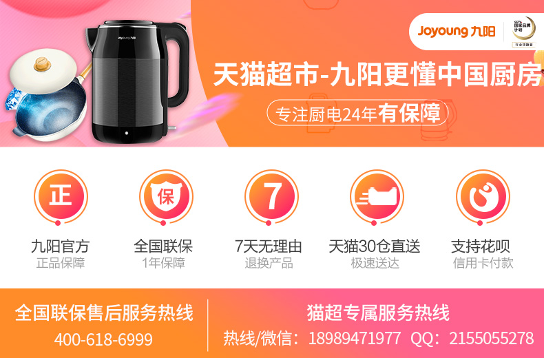 giá ấm siêu tốc Bình đun nước điện Joyoung Jiuyang JYK-17S08 nước sôi thép không gỉ dung tích lớn 1,7 lít - ấm đun nước điện ấm sắc thuốc dienmayxanh