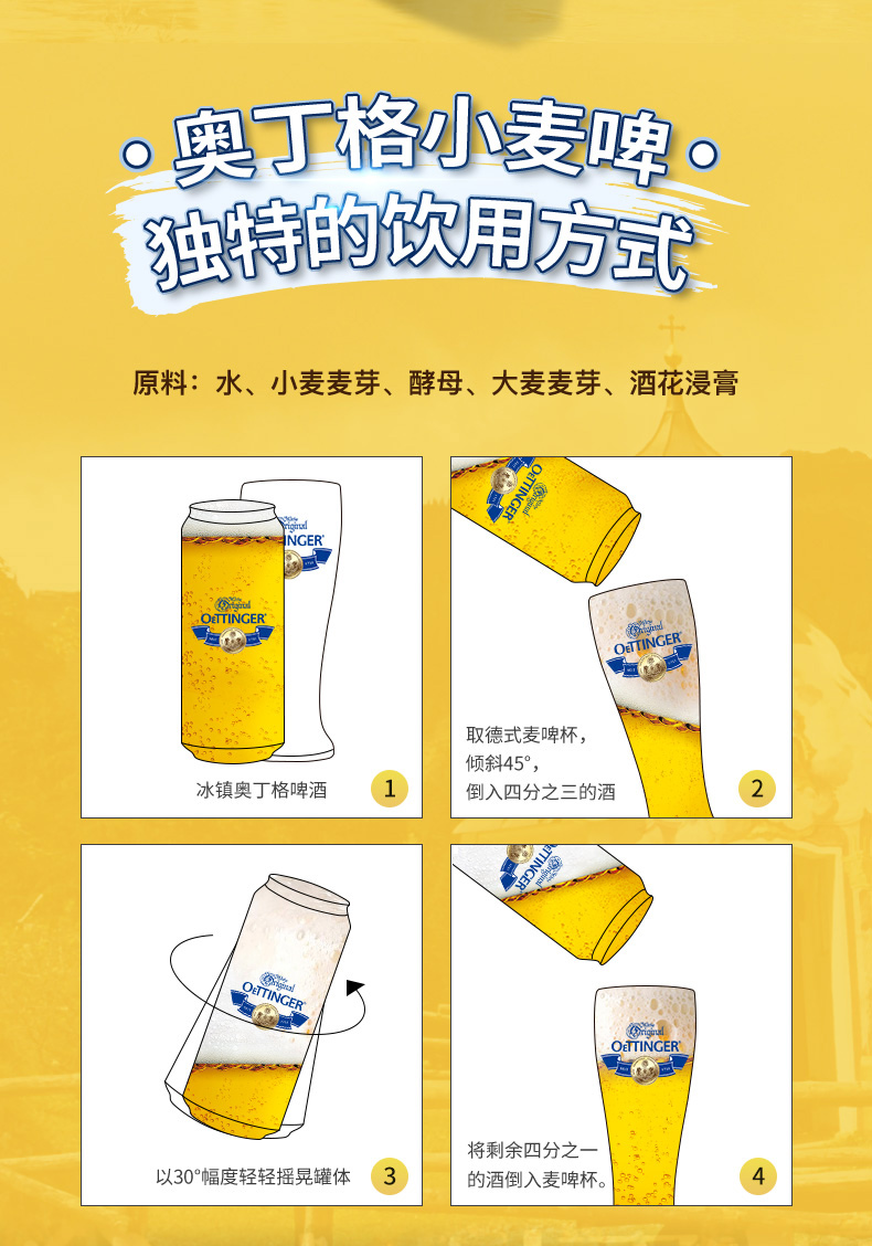 德国奥丁格小麦白啤原装进口啤酒500ml*24听