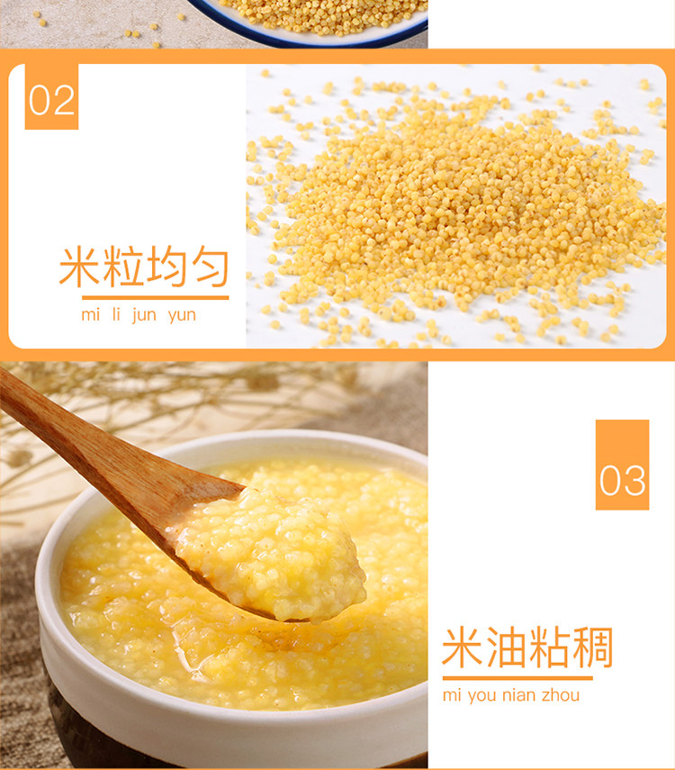 十月稻田黃小米1kg紅谷小米