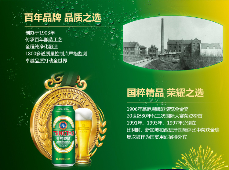 天猫超市 青岛啤酒 经典10度罐装啤酒 500ml/听 图2