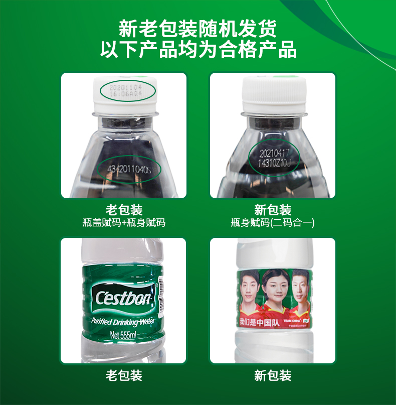 怡宝饮用水 纯净水 555ml*12瓶/箱 图1