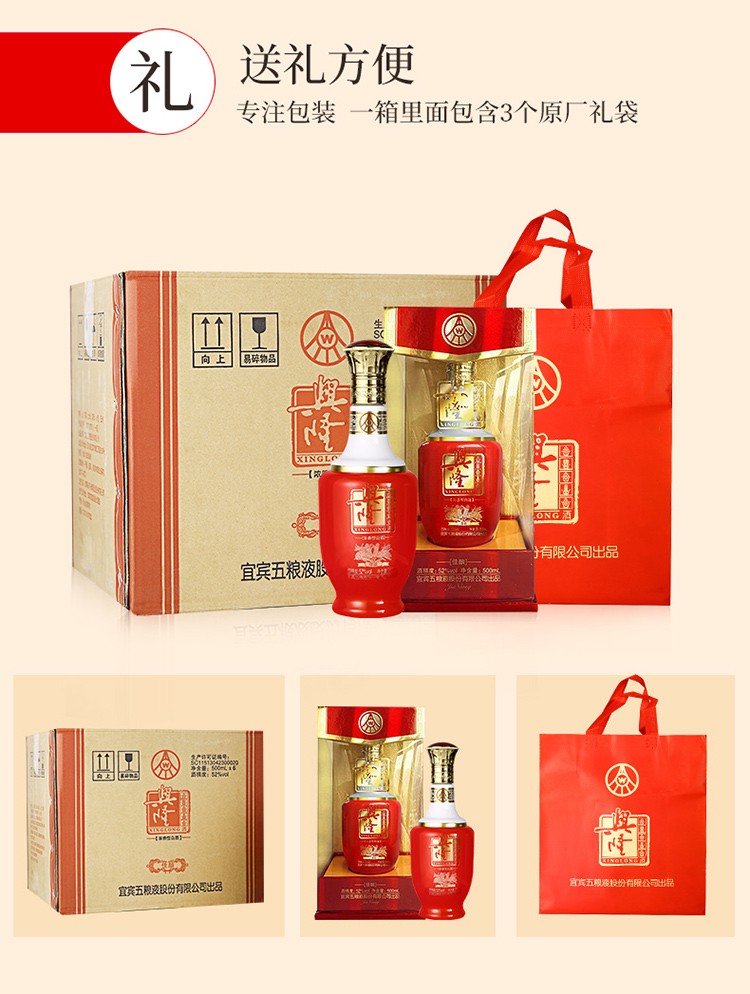 五粮液 兴隆佳酿 52度浓香型白酒 500ml*6瓶 图8