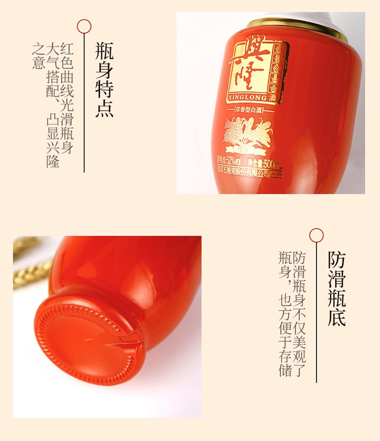 五粮液 兴隆佳酿 52度浓香型白酒 500ml*6瓶 图6