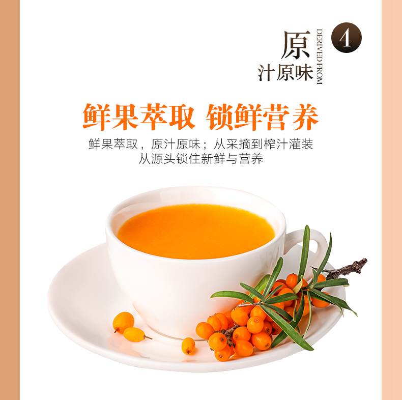 天猫超市 呀啦嗦 沙棘原浆 30ml*10袋 补维C 提高免疫力 图9