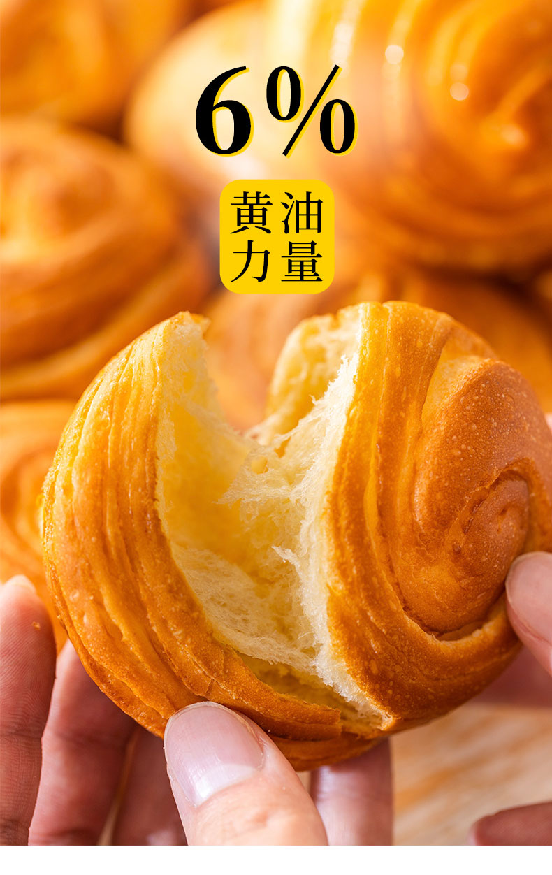 【好吃又饱腹！】小优手撕黄油面包400g