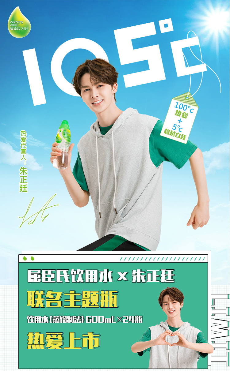 屈臣氏 蒸馏制法 饮用水 纯净水 600ml*24瓶整箱 图1