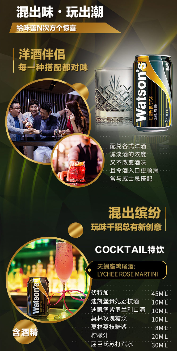 天猫超市 屈臣氏 苏打水香草味混合装 330ml*24罐 图4